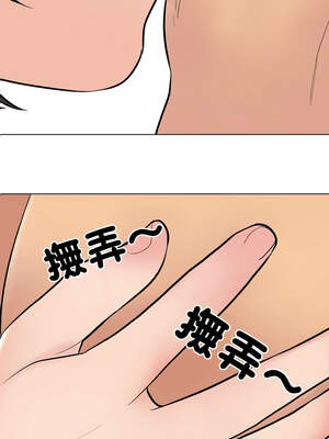 同事換換愛 229-230話_229_11_tbig