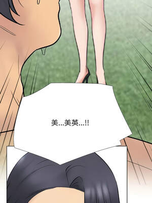 同事換換愛 229-230話_229_15_vesv