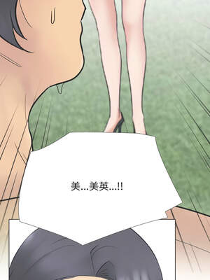 同事換換愛 229-230話_230_01_xkhs