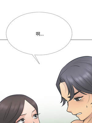 同事換換愛 229-230話_230_03_yogk