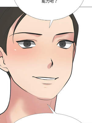 同事換換愛 229-230話_230_05_wgda