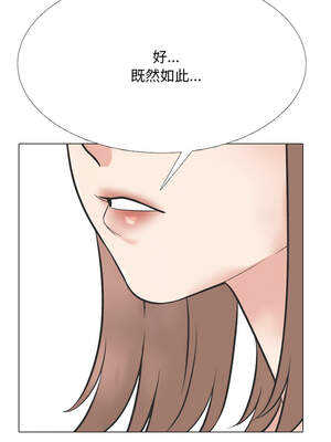 同事換換愛 229-230話_230_07_xuna