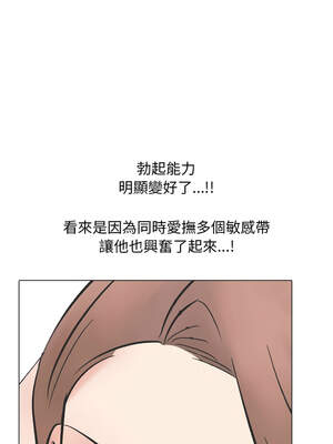 同事換換愛 229-230話_230_10_twrf