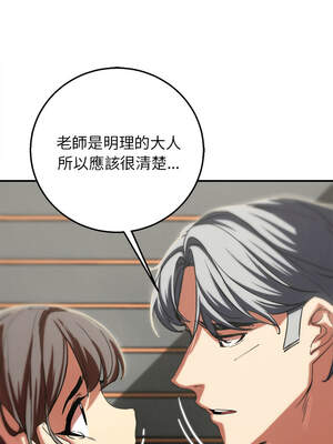 危險同學會 80-81話_80_05_lpij