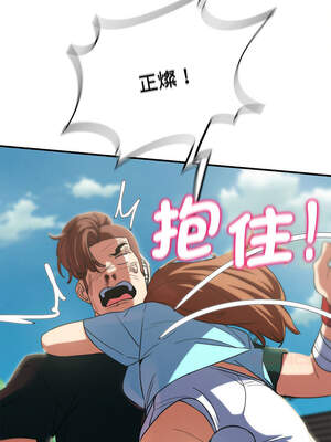 危險同學會 80-81話_80_15_onji