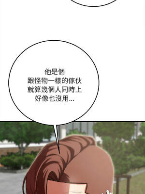 危險同學會 80-81話_80_18_kmej