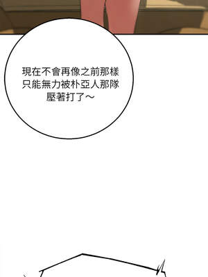 危險同學會 80-81話_81_04_iwgq