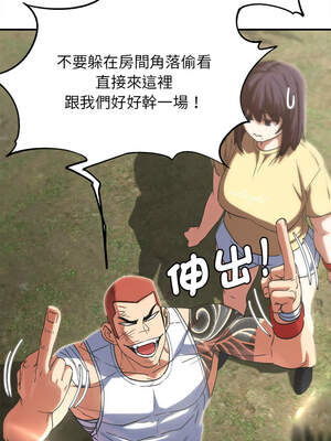 危險同學會 80-81話_81_05_ahee