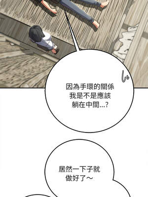 危險同學會 80-81話_81_10_qttx