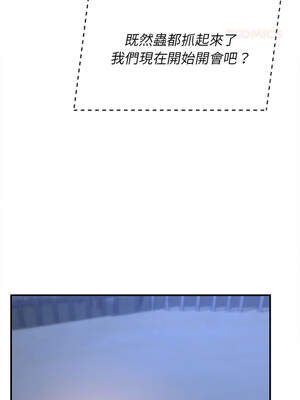 危險同學會 80-81話_81_14_bsde