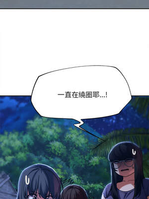 危險同學會 80-81話_81_16_egrl