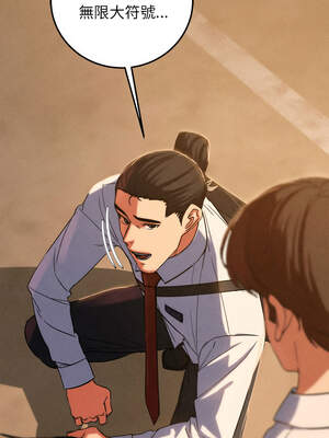 危險同學會 80-81話_81_17_reuv