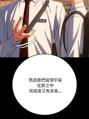 危險同學會 80-81話_81_18_hegl