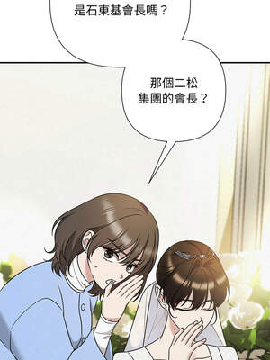 吞噬暗夜 49-50話_49_08_uabu