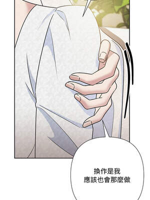 吞噬暗夜 49-50話_49_11_bklf