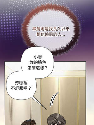 吞噬暗夜 49-50話_49_15_pvrj