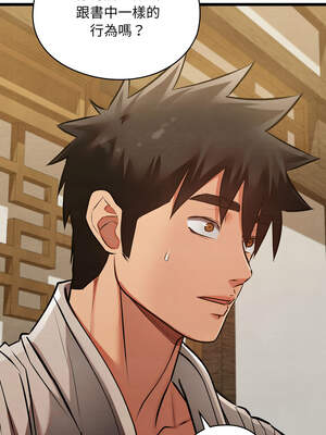 親密寶鑑 33-34話_33_14_xmuc