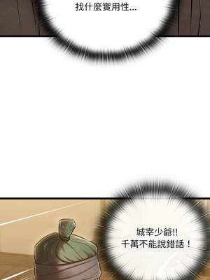 親密寶鑑 33-34話_33_15_ycii