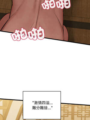 親密寶鑑 33-34話_34_06_fgmb