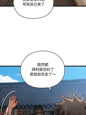 親密寶鑑 33-34話_34_11_musb