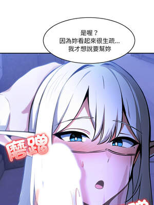 異世界騎士團長 31-32話_31_02_kjbw