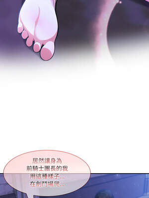 異世界騎士團長 31-32話_31_07_vuvf