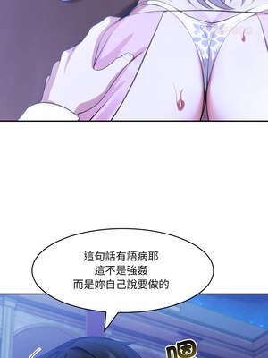 異世界騎士團長 31-32話_32_03_ptsp