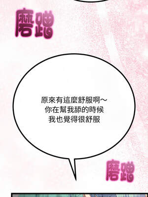 與初戀的意外同居 29-30話_29_04_asjt