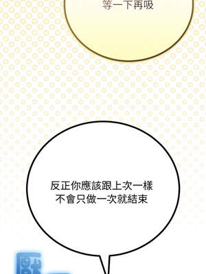 與初戀的意外同居 29-30話_29_09_xtcl