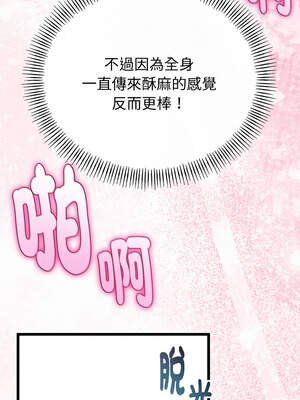 與初戀的意外同居 29-30話_29_12_wqch