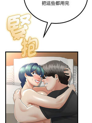 與初戀的意外同居 29-30話_29_14_gbnx