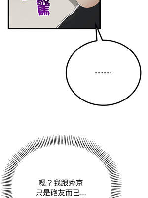 與初戀的意外同居 29-30話_29_15_wwyp