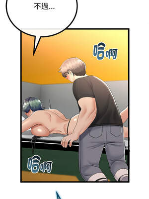 與初戀的意外同居 29-30話_30_06_sbyx