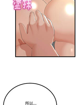 與初戀的意外同居 29-30話_30_07_gtov