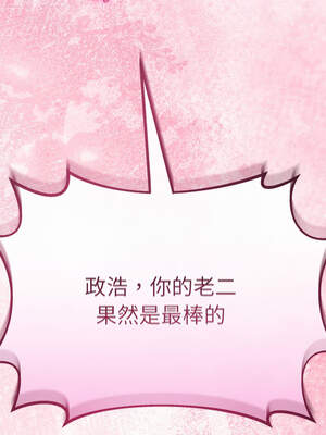 與初戀的意外同居 29-30話_30_15_dhnc