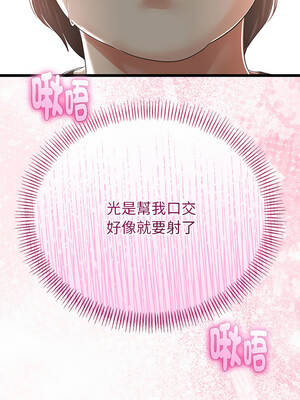 與初戀的意外同居 29-30話_29_03