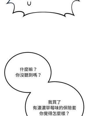 與初戀的意外同居 29-30話_29_04