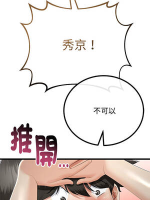 與初戀的意外同居 29-30話_29_10