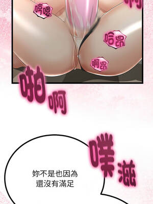 與初戀的意外同居 29-30話_29_12