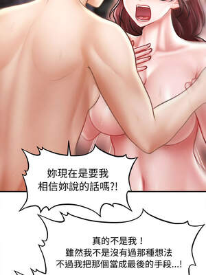 會長家的小兒子 28-29話_28_03_nrsg