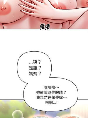 會長家的小兒子 28-29話_28_09_qewx