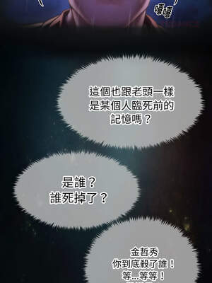 會長家的小兒子 28-29話_29_03_atuv