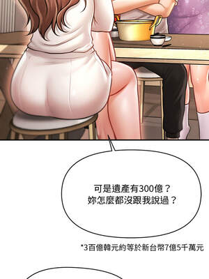 會長家的小兒子 28-29話_29_09_flhw