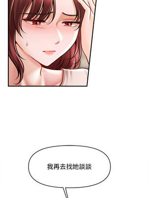 會長家的小兒子 28-29話_29_12_xwlg