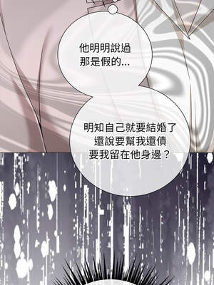 緊緊相依的心 25-26話_26_02_meac