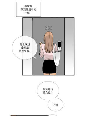 请与我私语 13-14話_13_3_vxxd