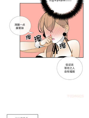 请与我私语 13-14話_13_7_hgih