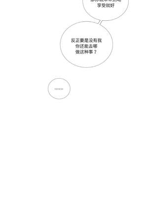请与我私语 13-14話_14_6_gjjm