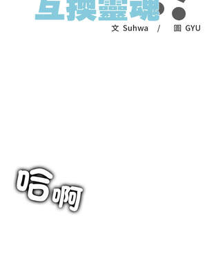 我和叔叔互換靈魂!？ 8-9話_08_03_ddvb