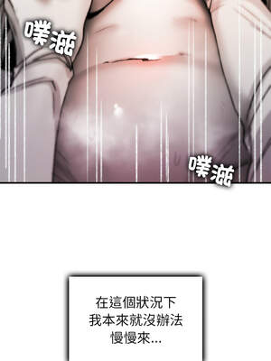 我和叔叔互換靈魂!？ 8-9話_08_05_sbbd